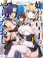 恶作剧之吻漫画文化祭摊位封面示意