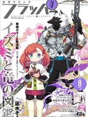 恶作剧之吻漫画志愿表与未来选择封面示意